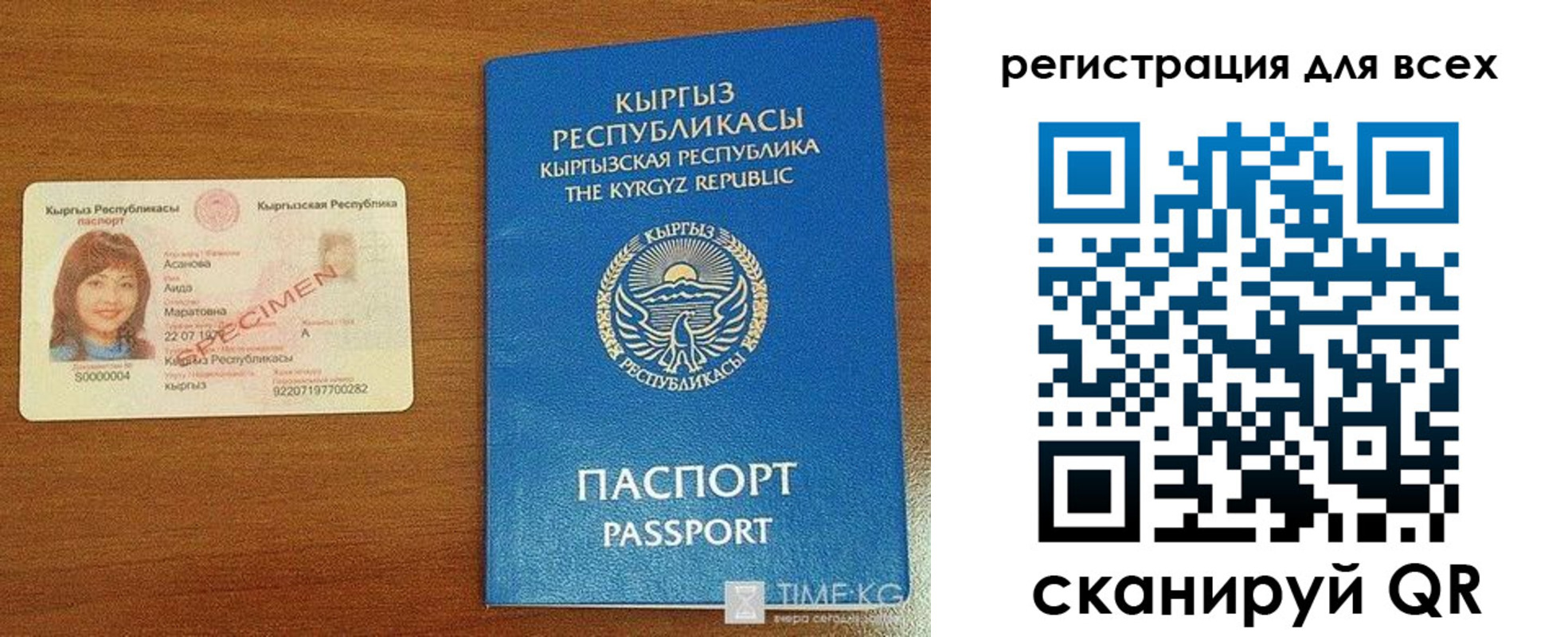 регистрация для школы в Эртили