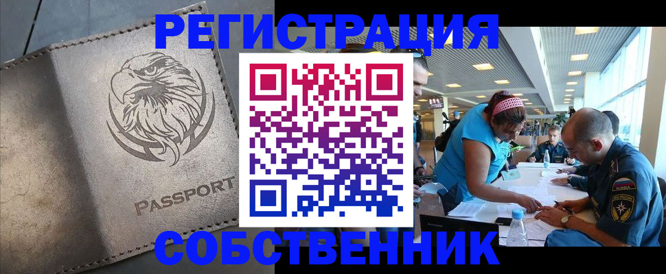 где прописаться в Эртили