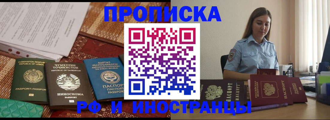 временная регистрация для всех в Эртили