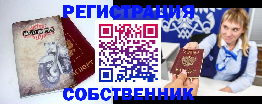 прописка в квартире в Эртили