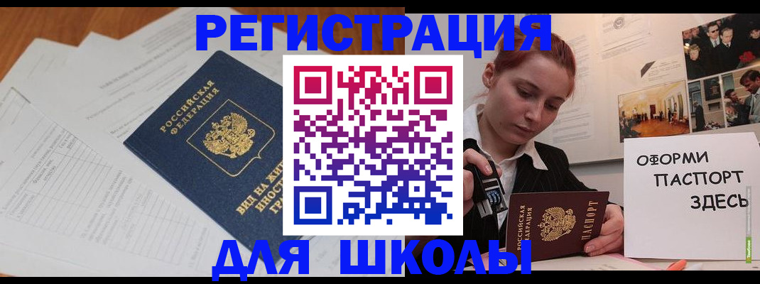 прописка законно в Эртили