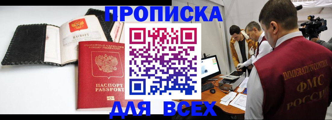 временная регистрация в квартире в Эртили