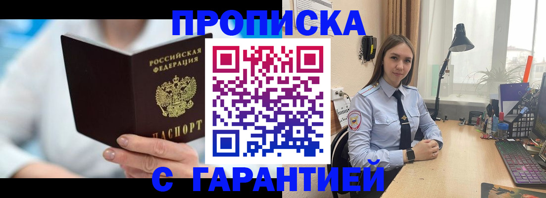 временная регистрация для школы в Эртили