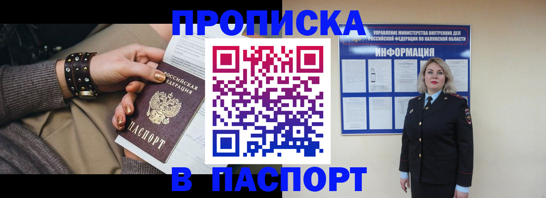 прописка для кредита в Эртили