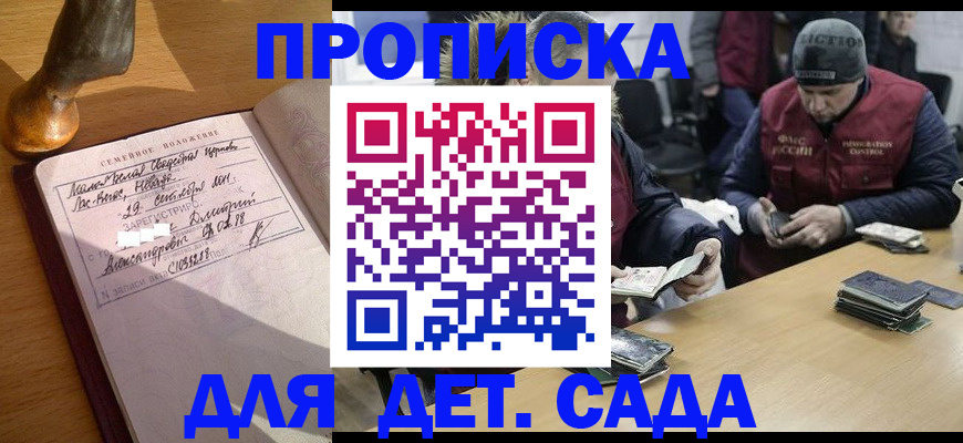 прописка регистрация в Эртили