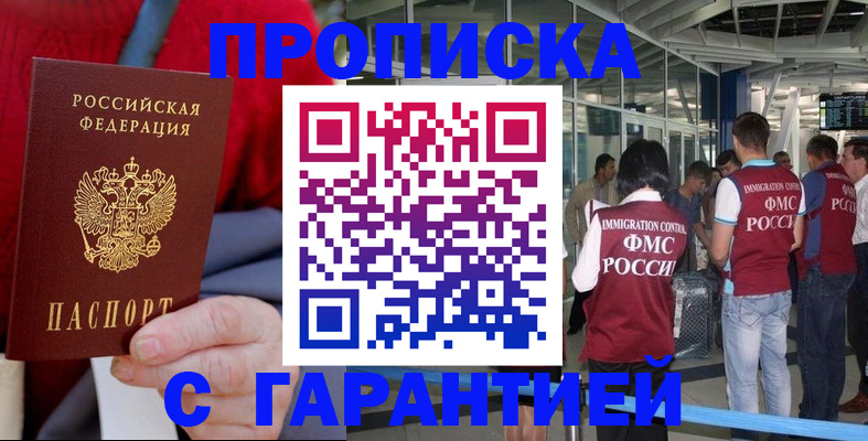 временная регистрация 2025 в Эртили